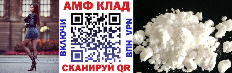 АМФЕТАМИН VHQ  купить наркотик  Чайковский 