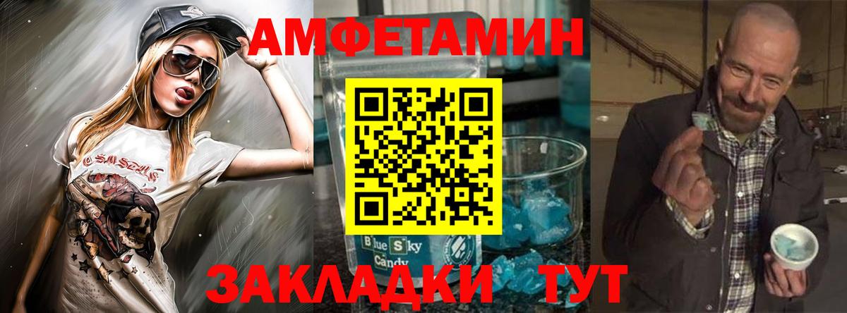Амфетамин  АМФ VHQ  Amphetamine  Вход с VPN  Чайковский 