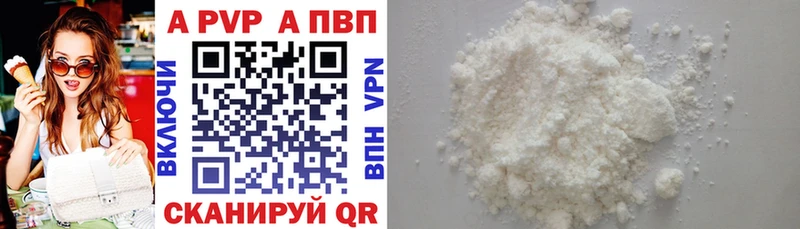 A-PVP Соль  цены наркотик  Чайковский 