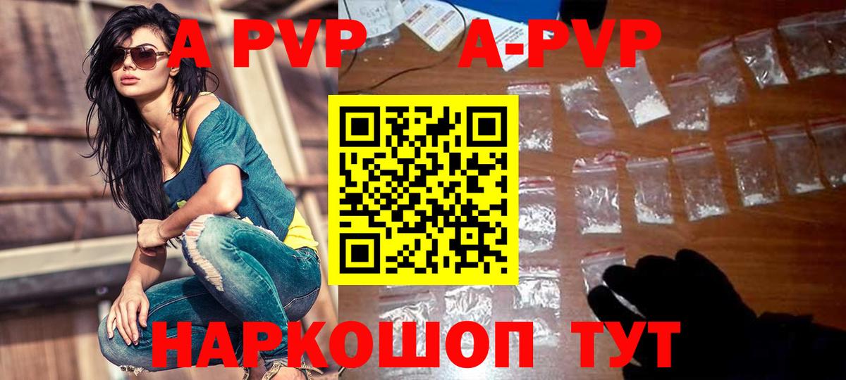 Alpha PVP Crystall Чайковский
