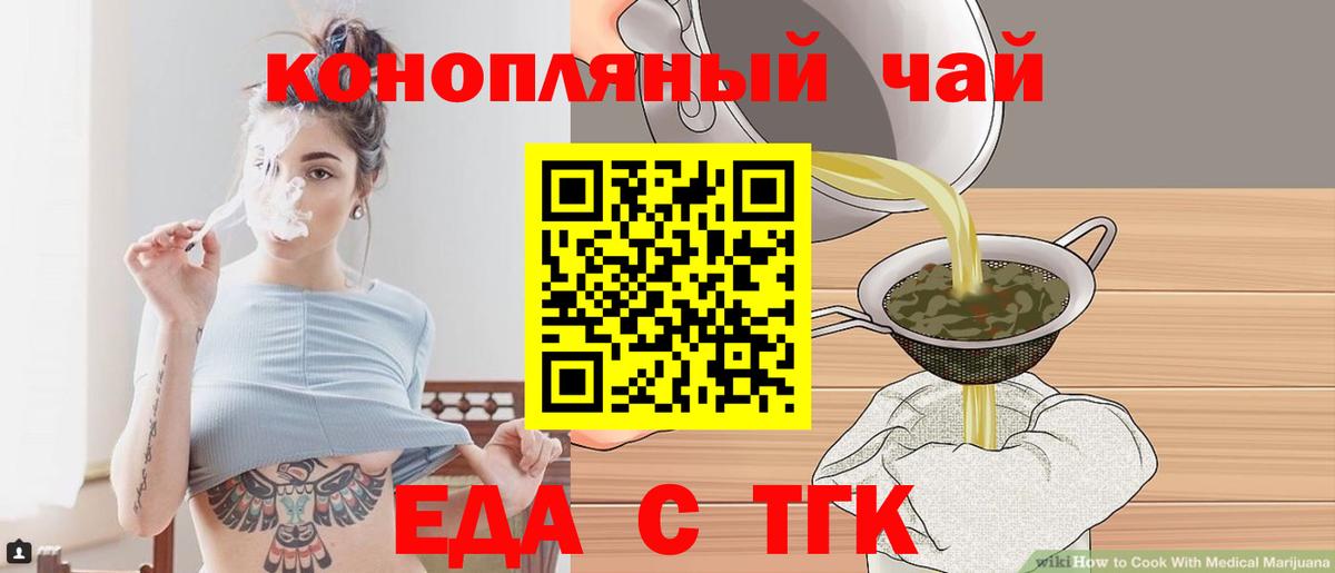 Canna-Cookies конопля  Вход с VPN  Чайковский 
