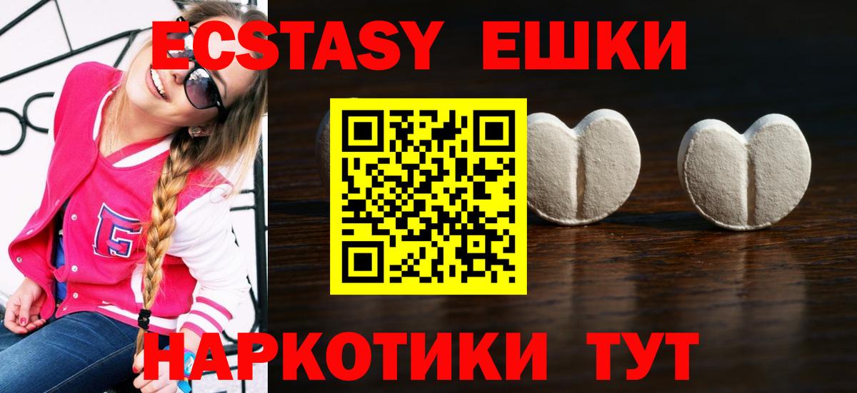 Экстази 300 mg Чайковский