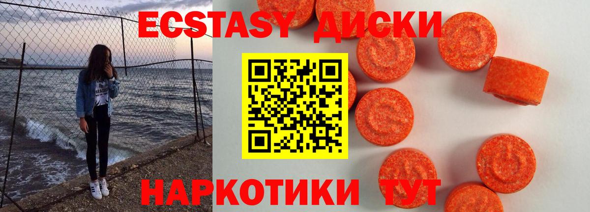 сайты даркнета клад  Экстази  мега ONION  Вход с VPN  Ecstasy 280мг  Экстази MDMA  Чайковский 