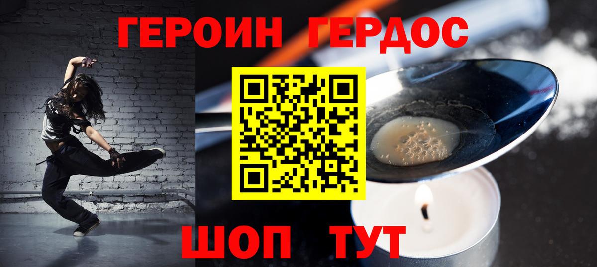 Чайковский  ГЕРОИН Афган  Героин  Вход с VPN 