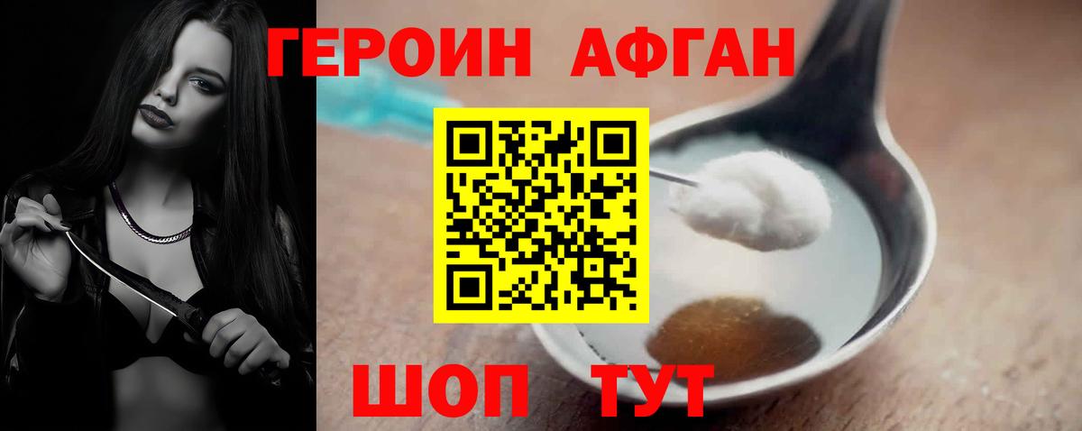 ГЕРОИН белый Чайковский