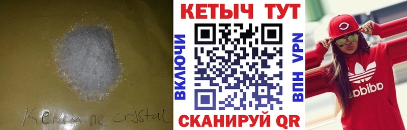 маркетплейс наркотические препараты  Чайковский  КЕТАМИН VHQ  цены  