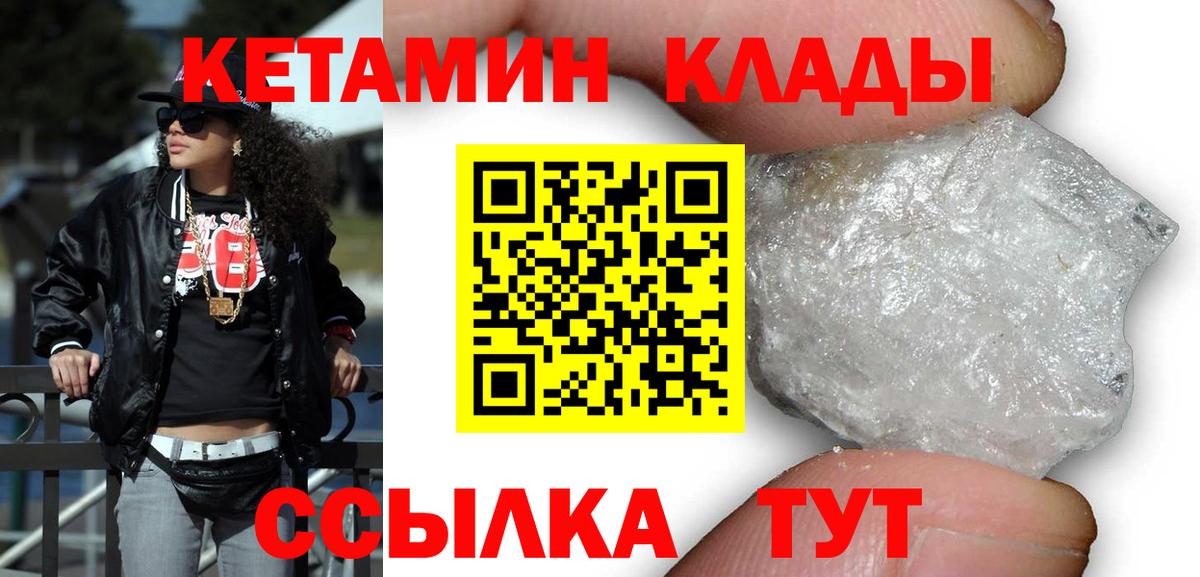 Кетамин VHQ Чайковский