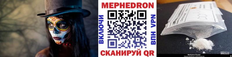 МЕФ 4 MMC  shop какой сайт  Чайковский  сколько стоит  ссылка на мегу рабочий сайт 