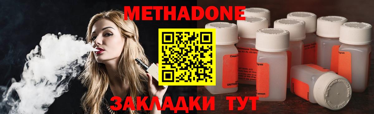 МЕТАДОН кристалл  Вход с VPN  Чайковский  МЕТАДОН кристалл 