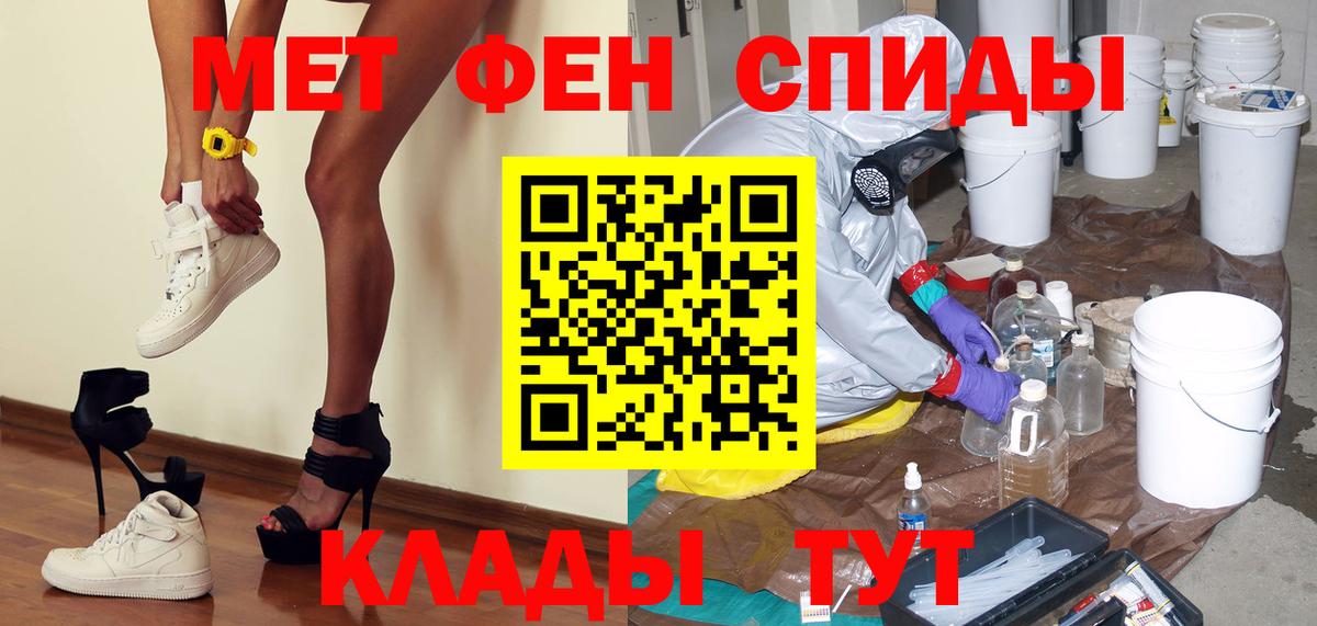 МЕТАМФЕТАМИН винт  Вход с VPN  Чайковский 
