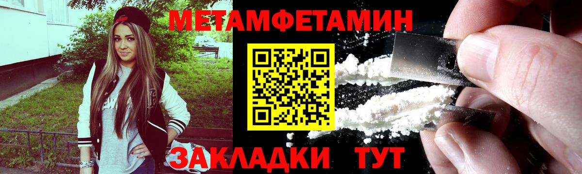 Метамфетамин Methamphetamine Чайковский