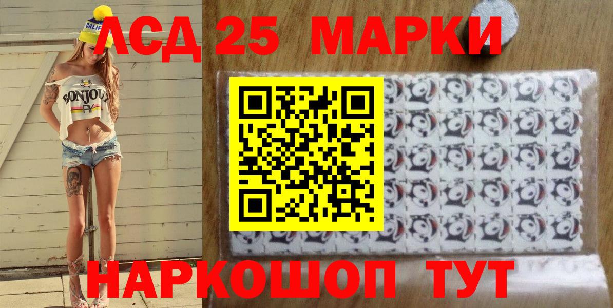 Чайковский  Наркотические марки 1,5мг  Марки NBOMe  наркошоп  Вход с VPN 
