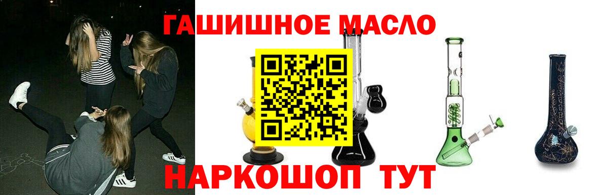 где можно купить наркотик  Дистиллят ТГК THC oil  Чайковский  Вход с VPN  ТГК THC oil 