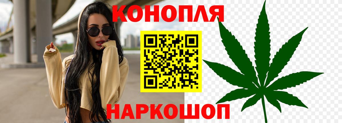Марихуана AK-47  Вход с VPN  Бошки Шишки OG Kush  Бошки Шишки Ganja  Чайковский 